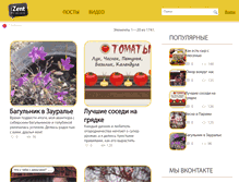 Tablet Screenshot of izent.ru
